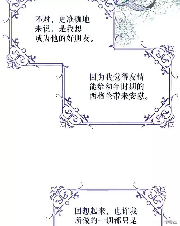 第44话87