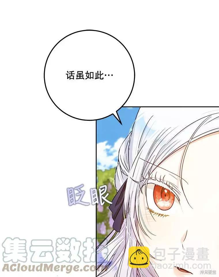 第47话8