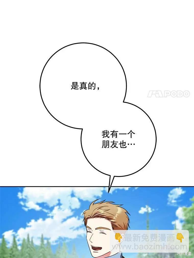 第47话99