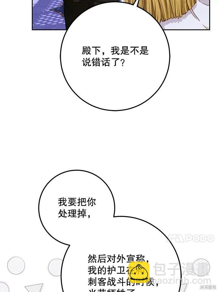 第49话43