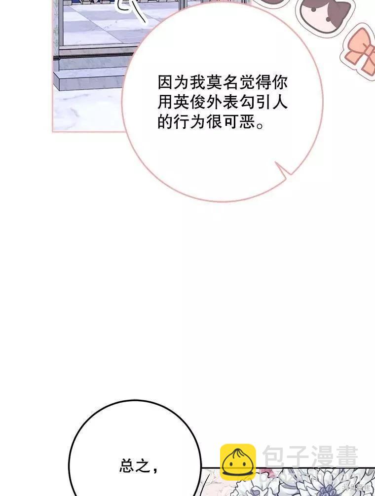 第53话25