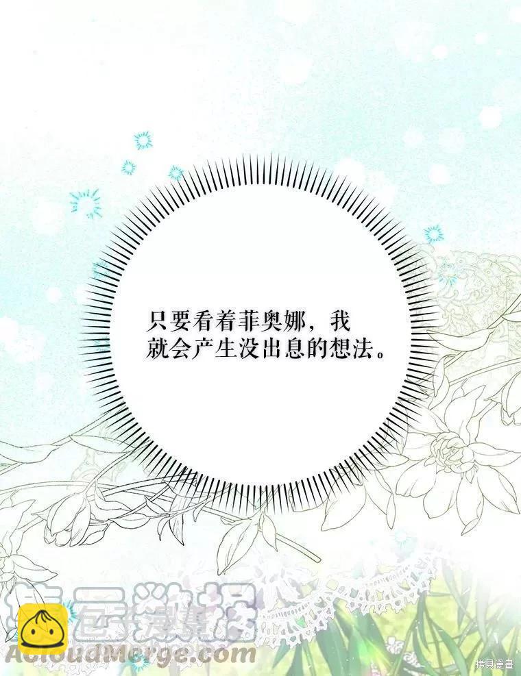 第53话76
