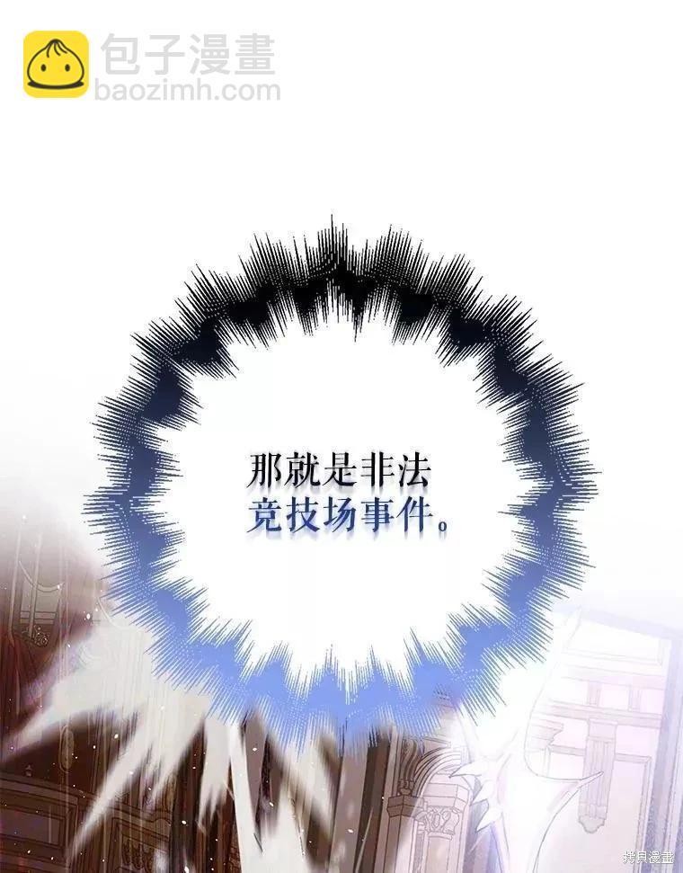 第54话118