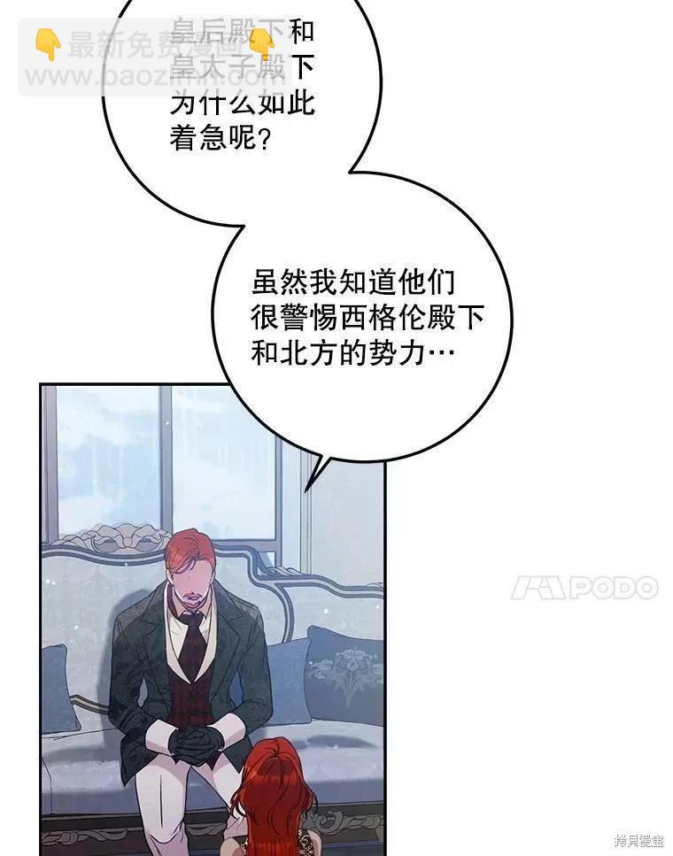 第54话6