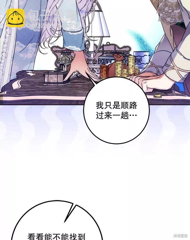 第54话83