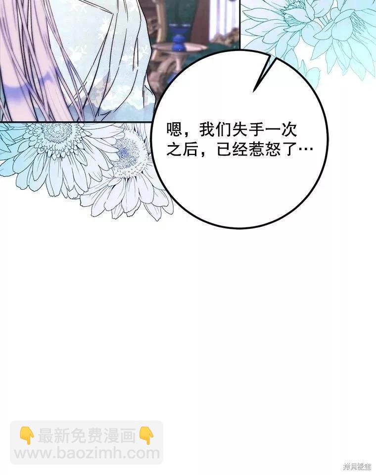 第54话86