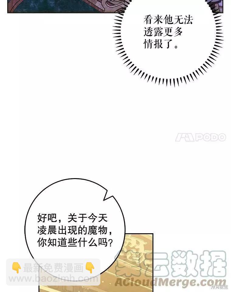 第54话88
