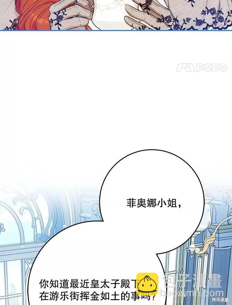 第57话3