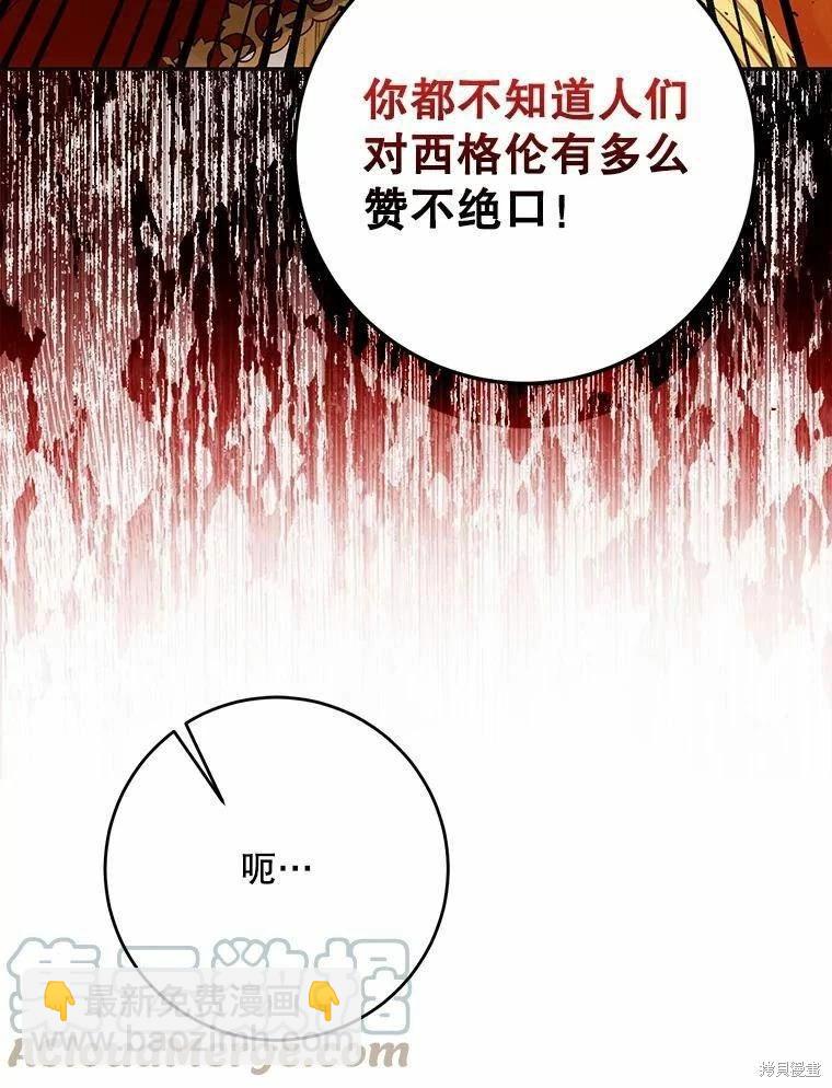 第59话12
