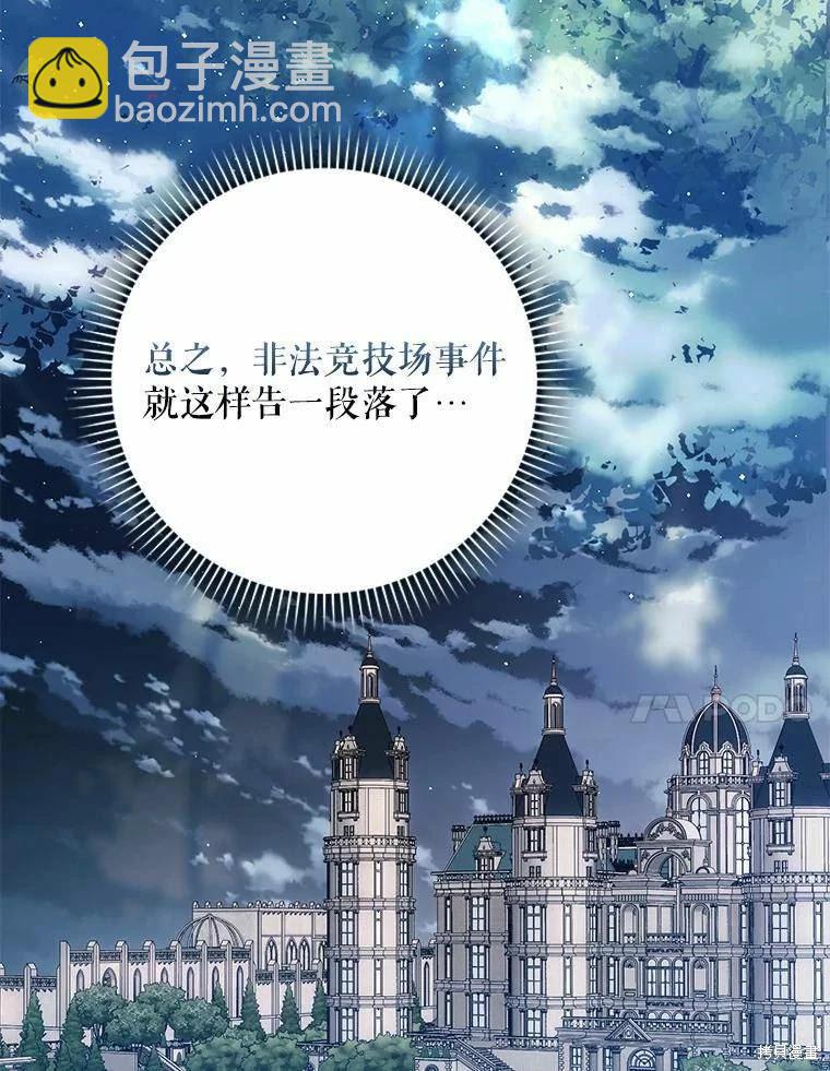 第59话77