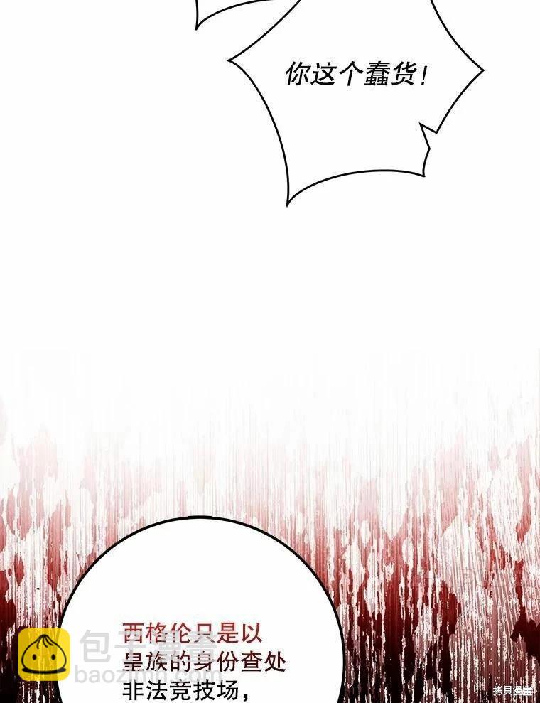 第59话9