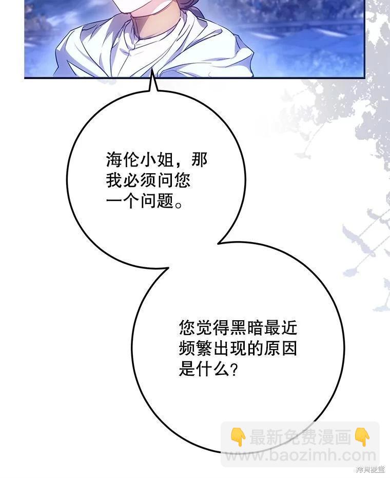 第65话29