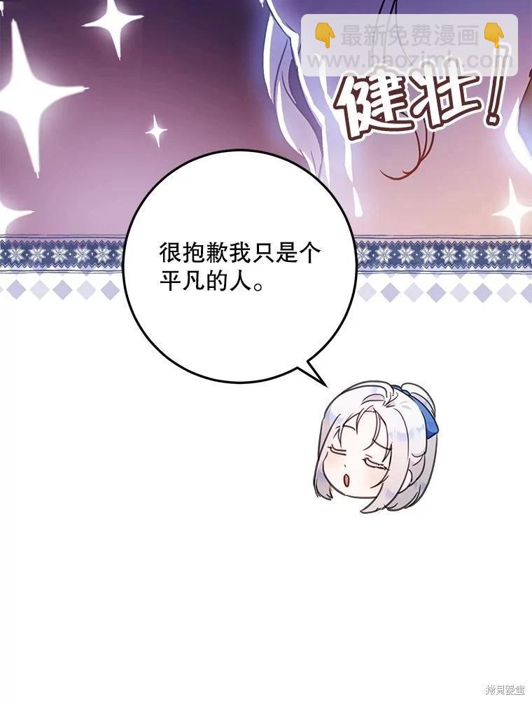 第65话83