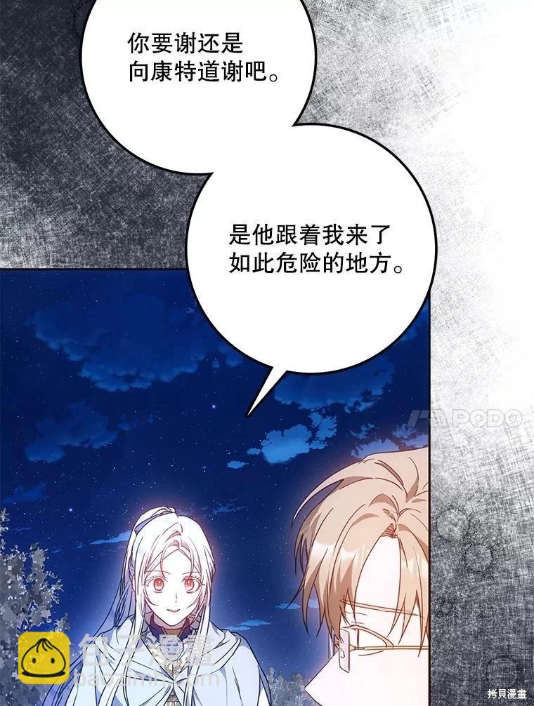 第66话54