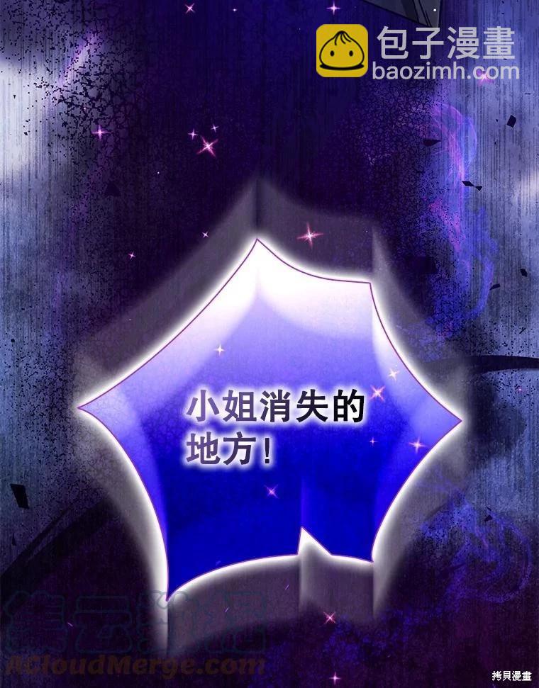 第67话8