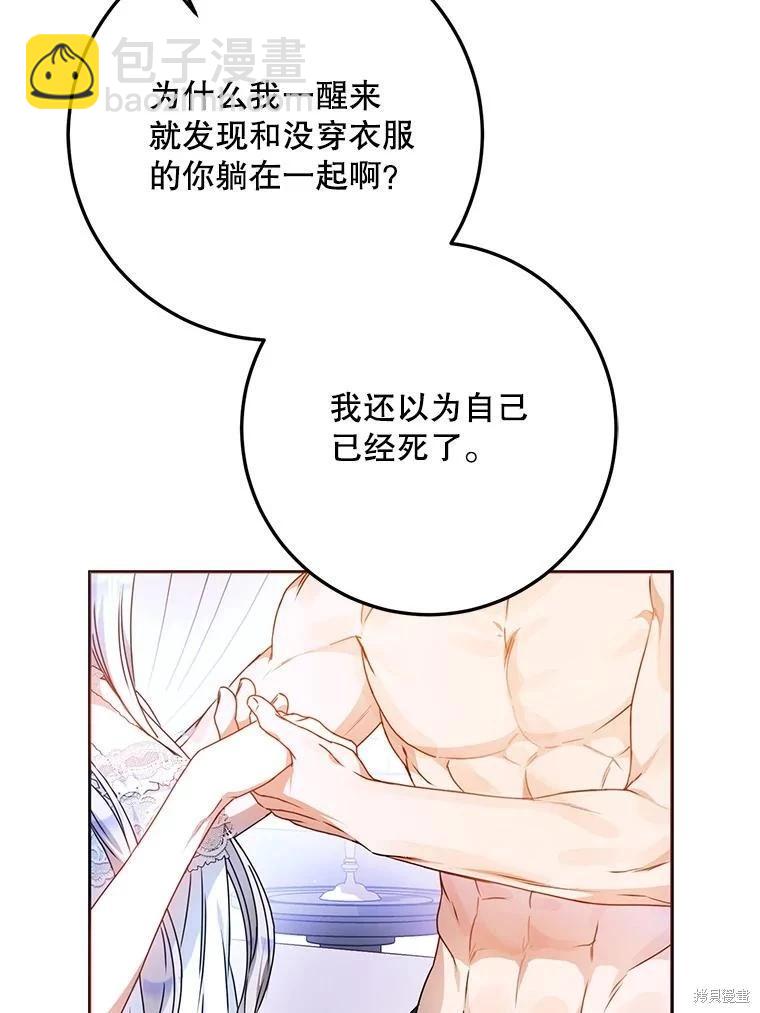 第67话83