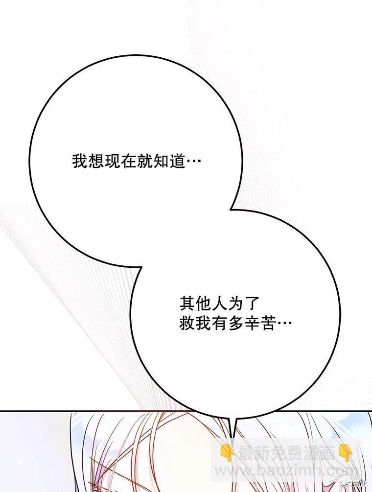 第67话98