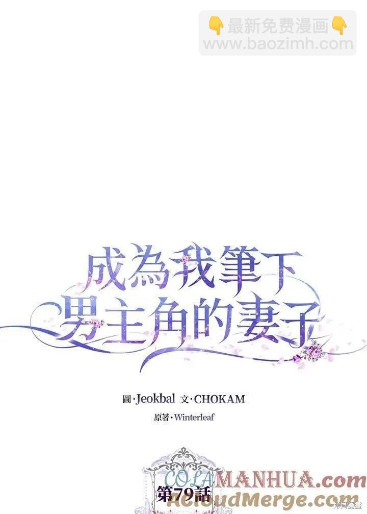 第79话32