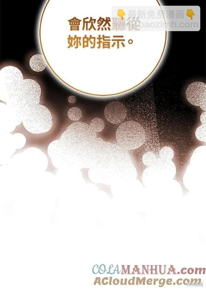 第79话8
