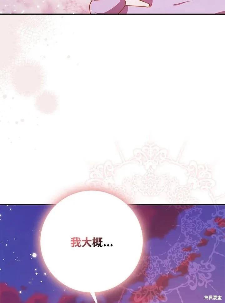 第82话10