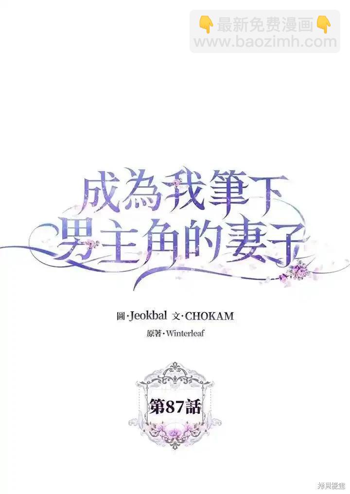 第87话33