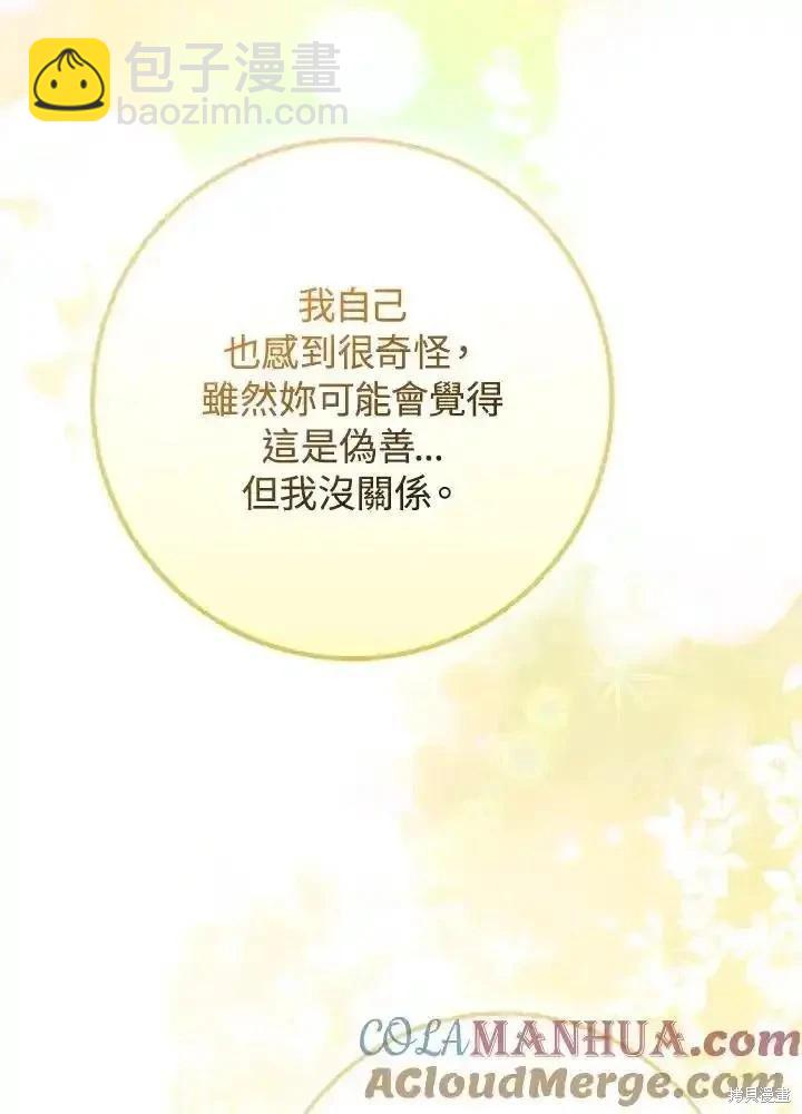 第88话11