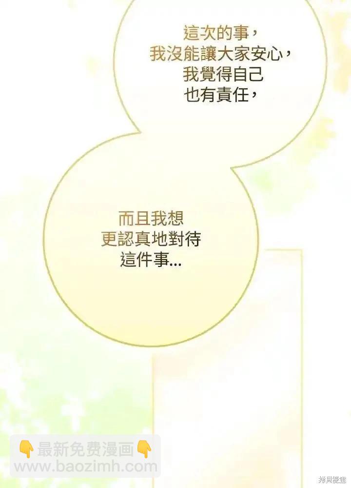 第88话12