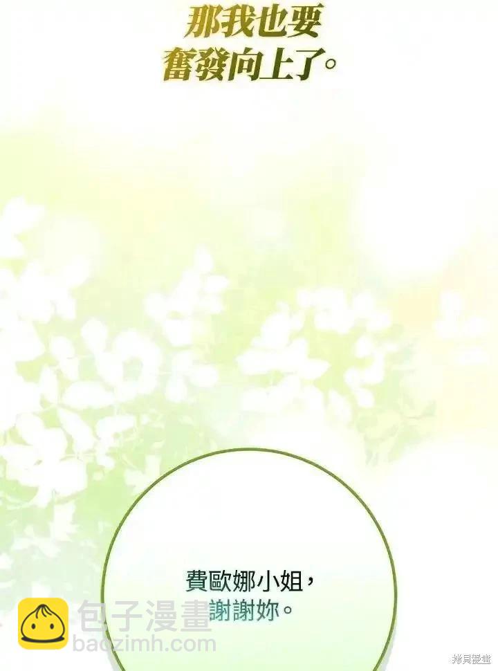 第88话29