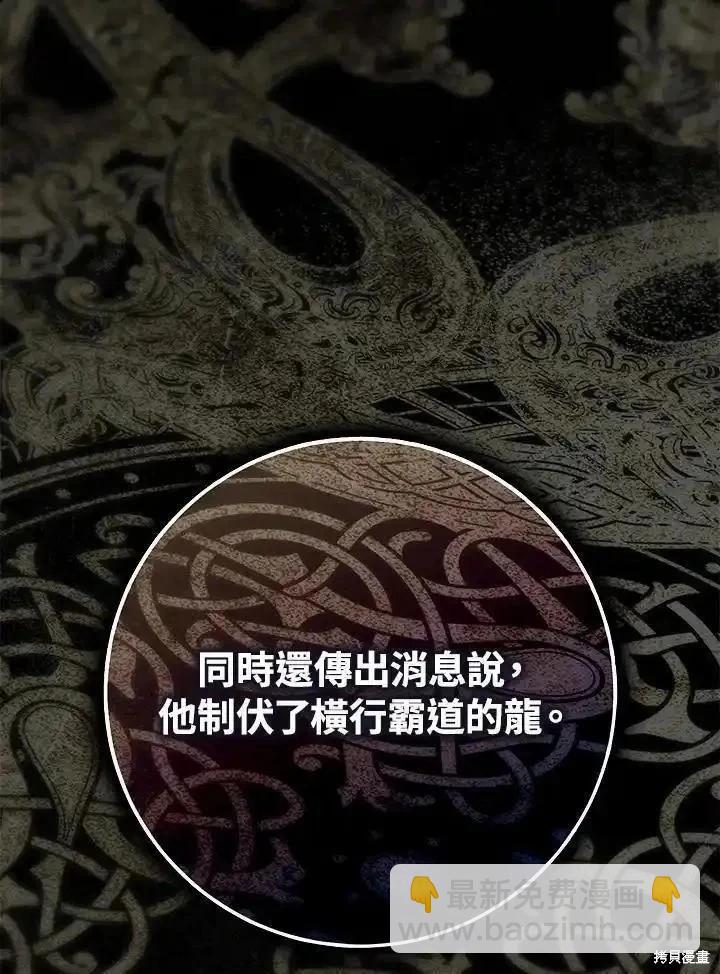 第88话75