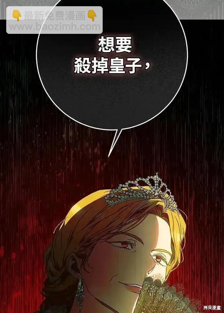 第88话87