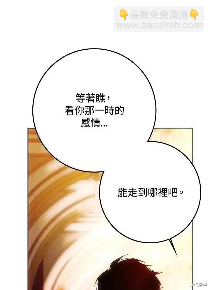 第90话133