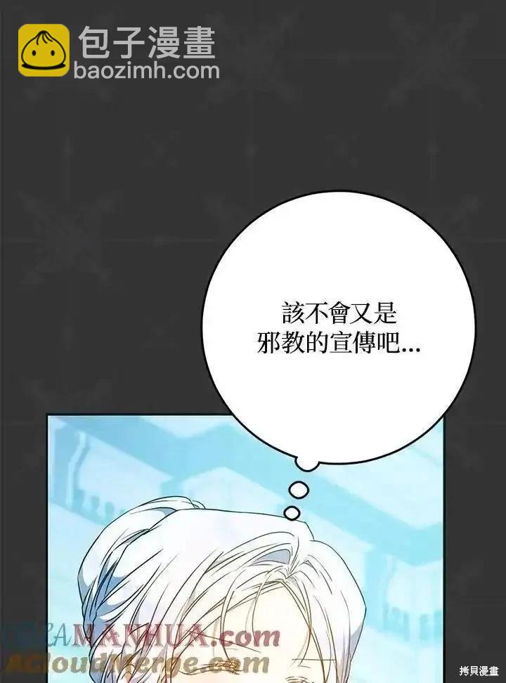第90话24