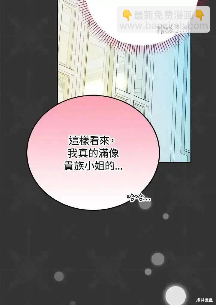 第90话29