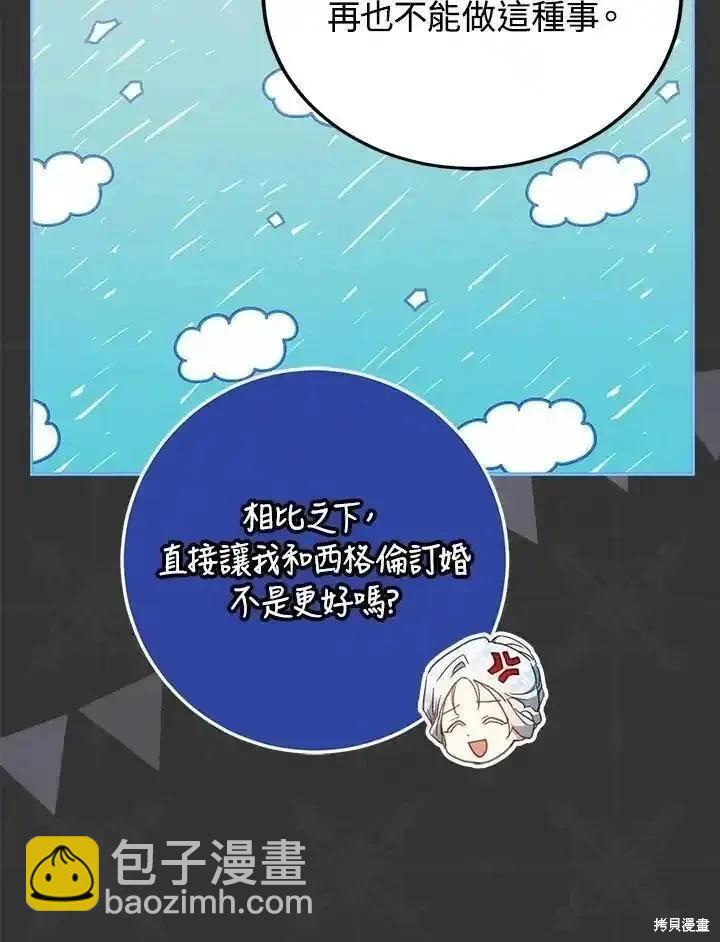 第90话47