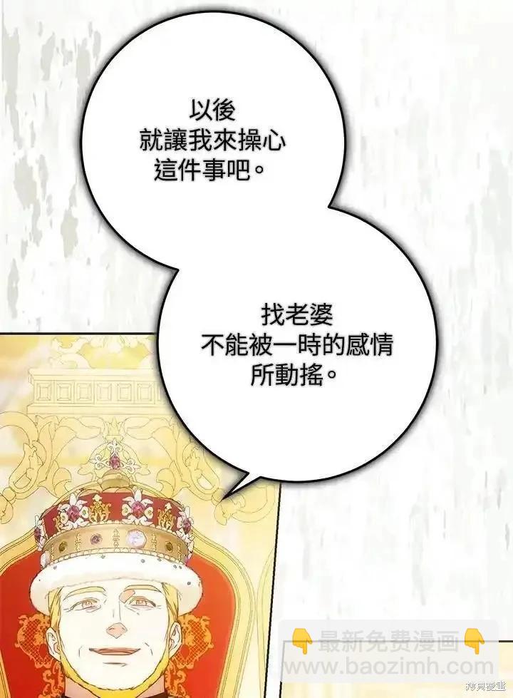 第90话83