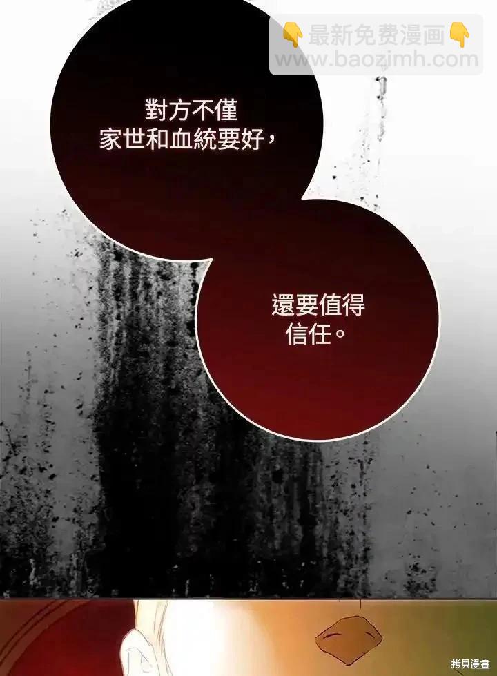 第90话87