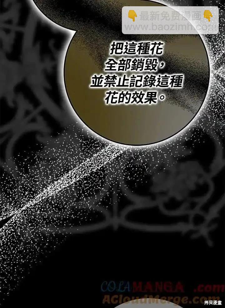 第93话8