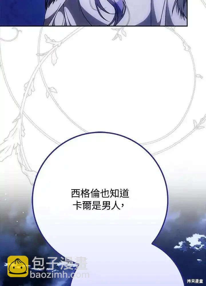 第94话39