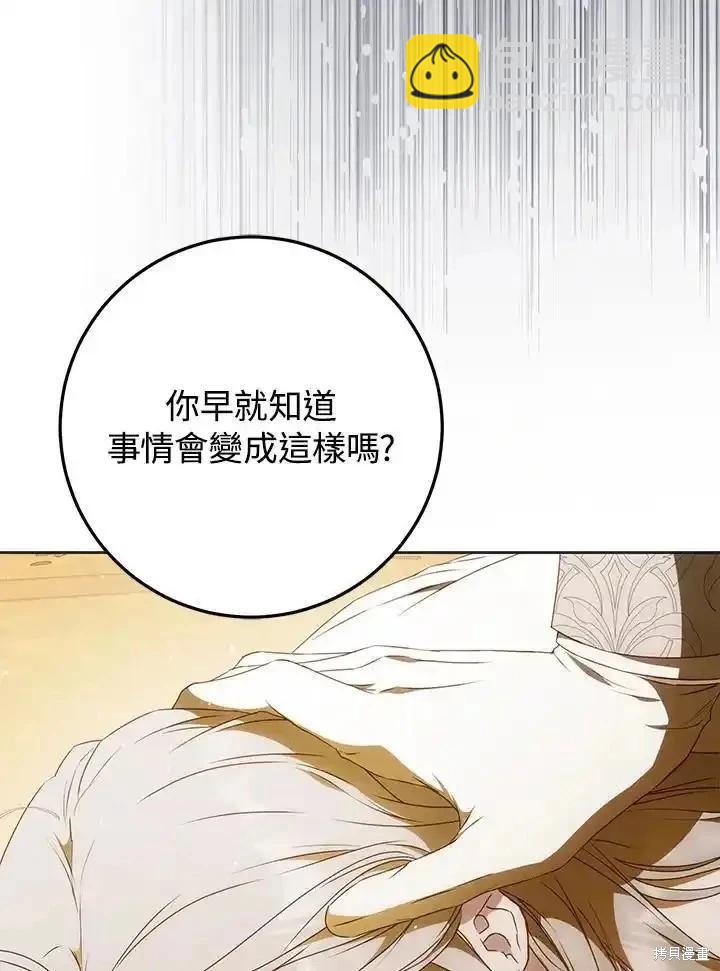 第94话7