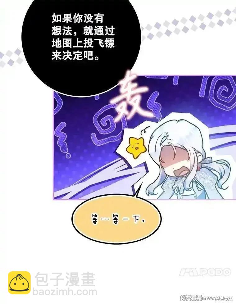 第97话23