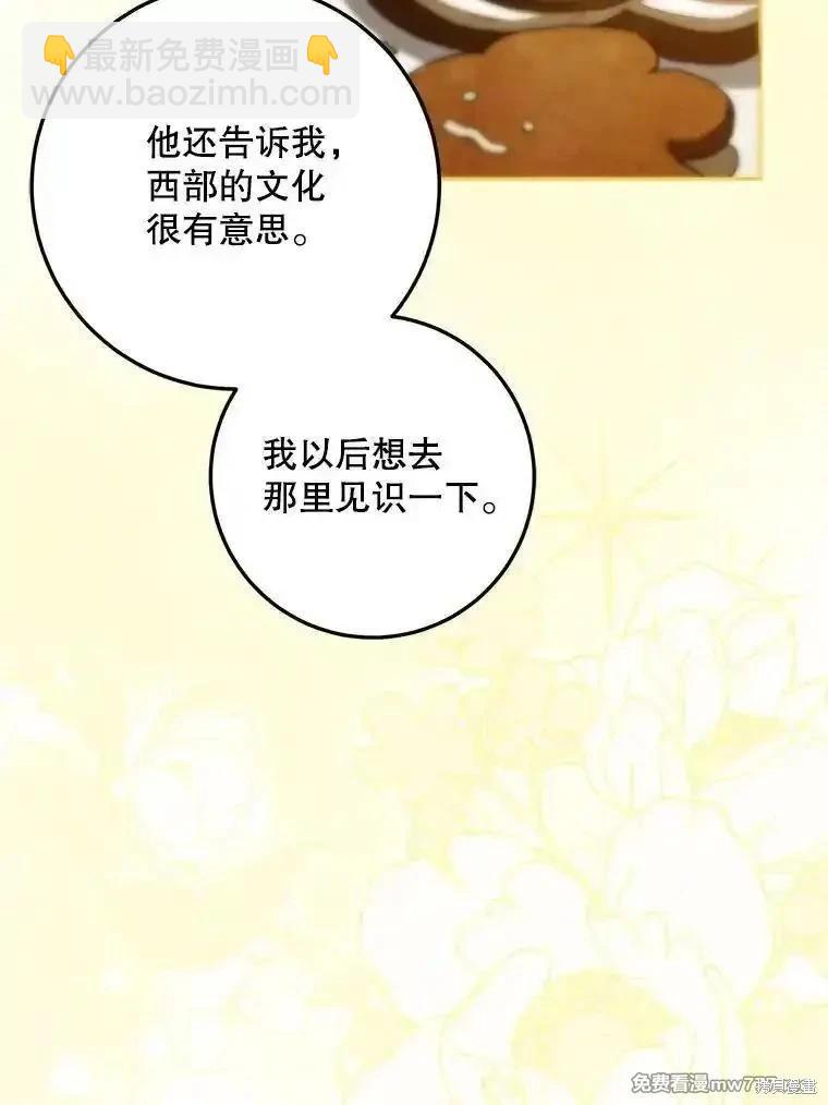 第97话32