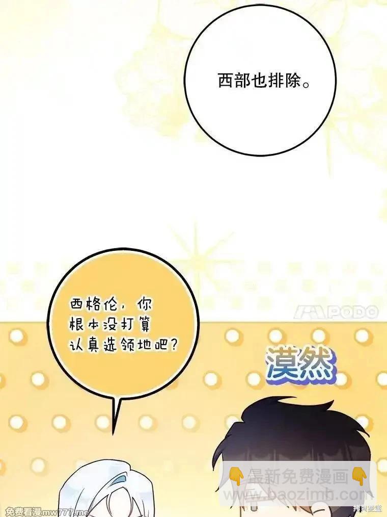 第97话33