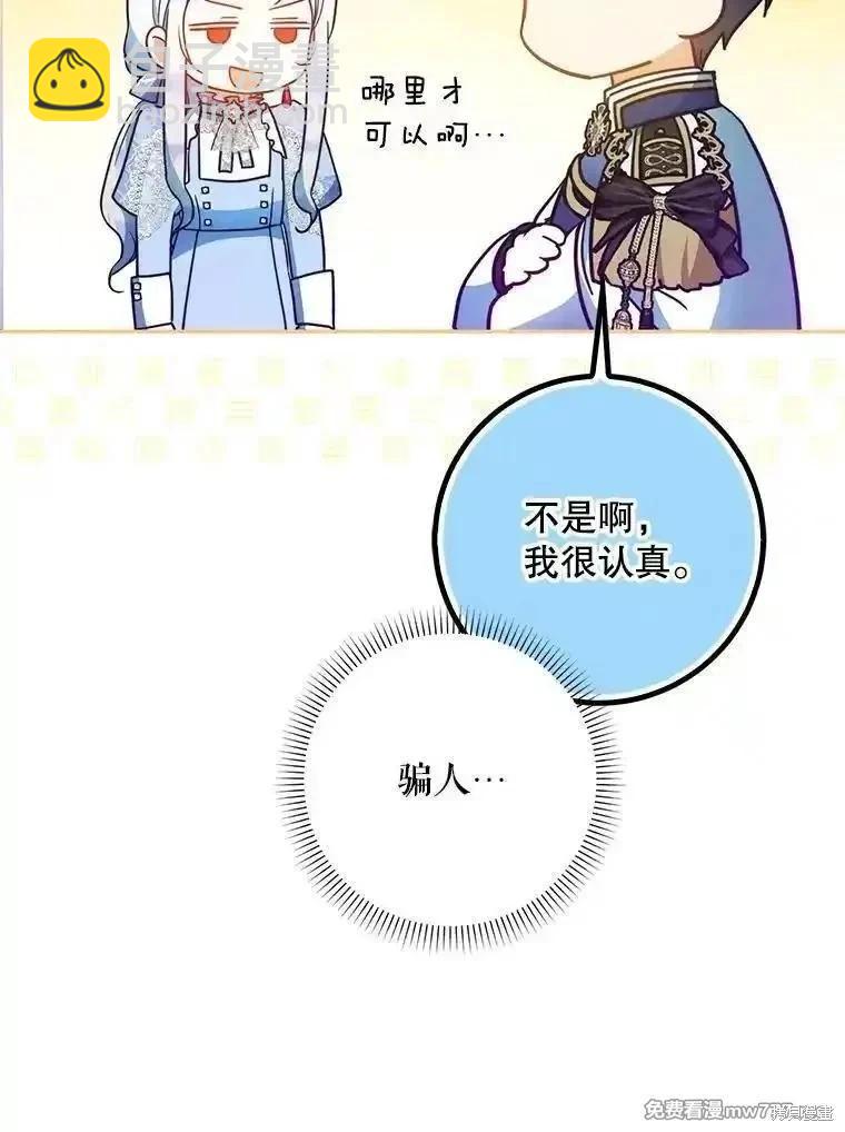 第97话34