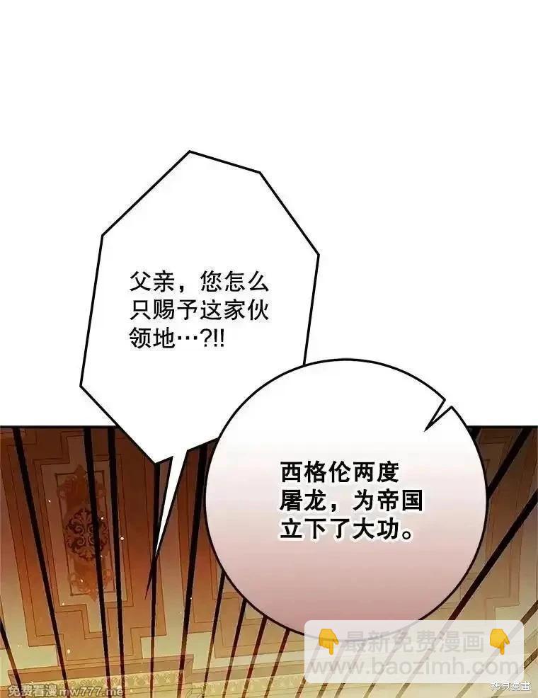 第97话4