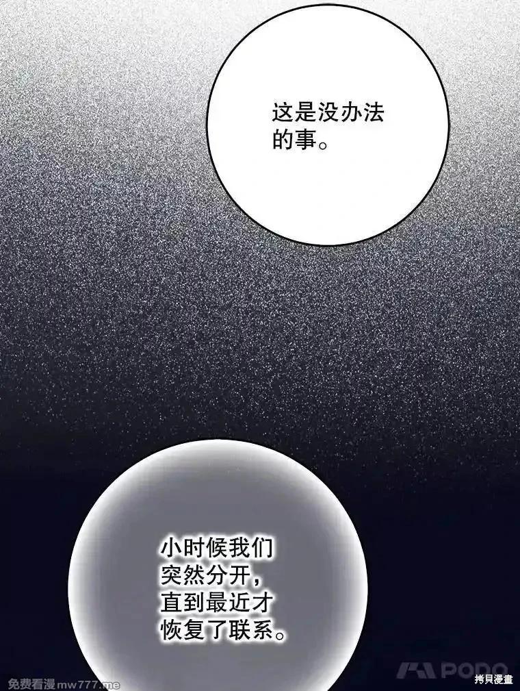 第97话67