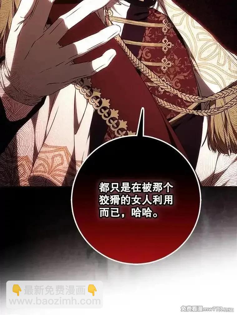 第107话29