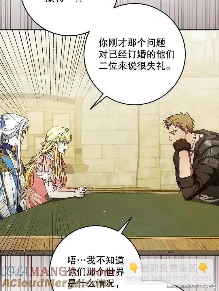 第108话4