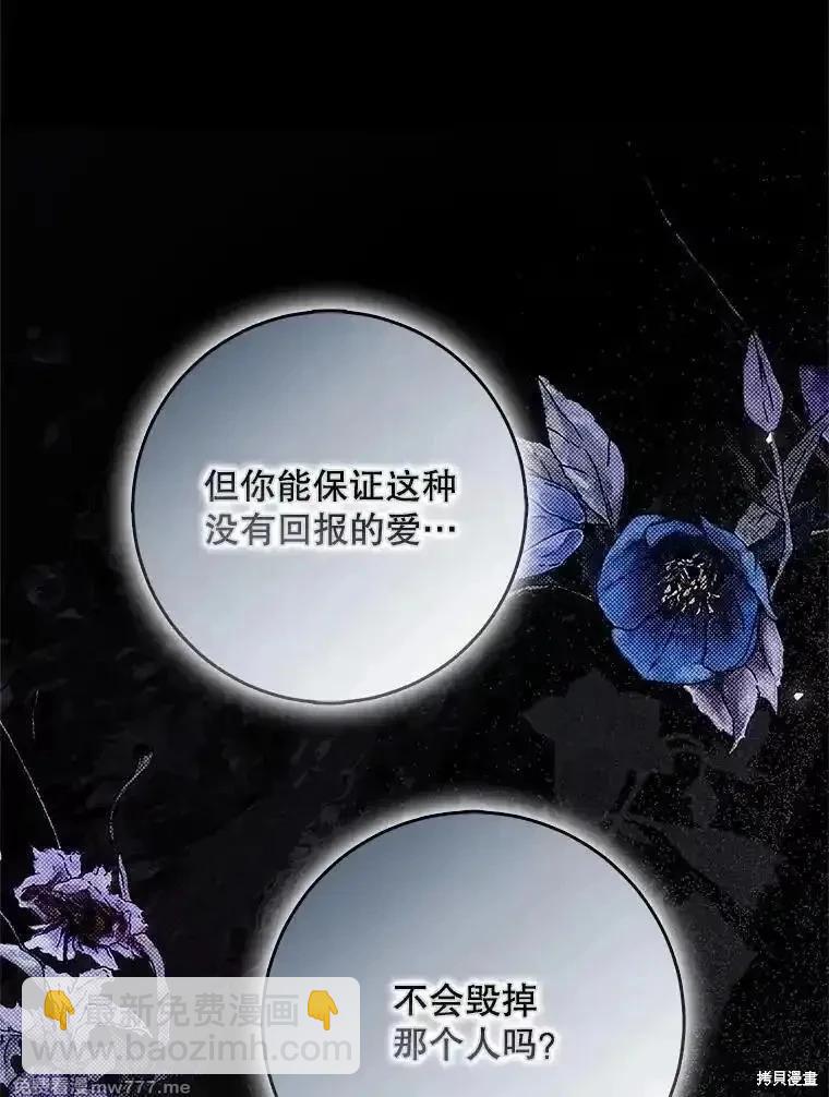 第108话7
