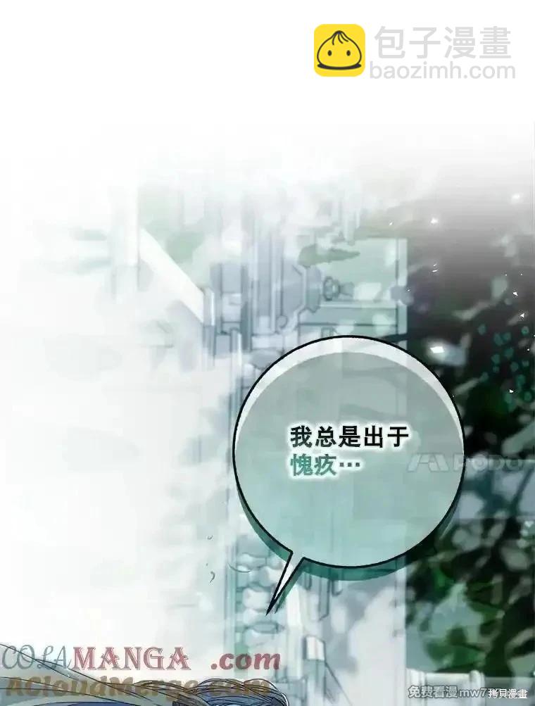 第108话76