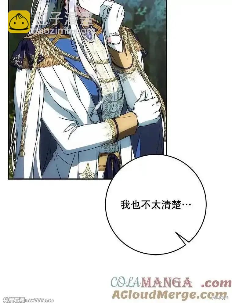 第109话8